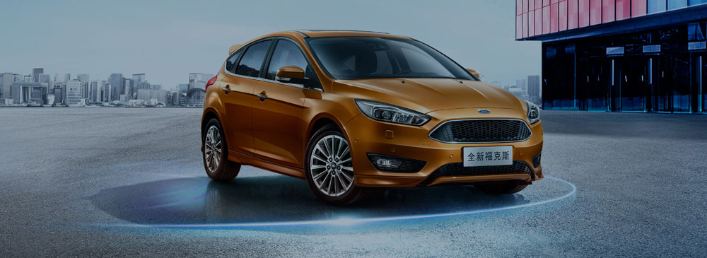 邵陽長安福特,邵陽寶迪,邵陽寶華,?？怂??？怂箖r格,福克斯優(yōu)惠