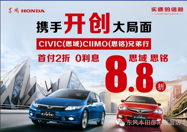  思域思銘在打折，過(guò)年開新車回家肯定超有面子。