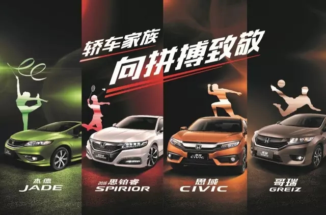 看奧運選好車，驗證主流車型的冠軍成色