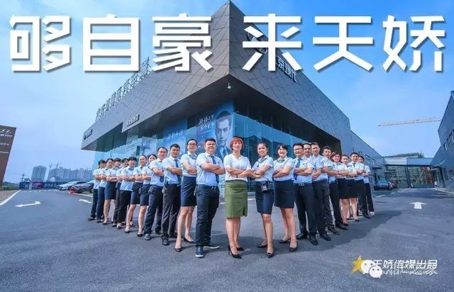 邵陽(yáng)天嬌集團(tuán),邵陽(yáng)天嬌,天嬌招聘,天嬌國(guó)際汽車(chē)城