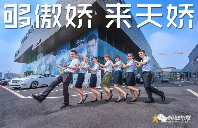 邵陽(yáng)天嬌集團(tuán),邵陽(yáng)天嬌,天嬌招聘,天嬌國(guó)際汽車(chē)城