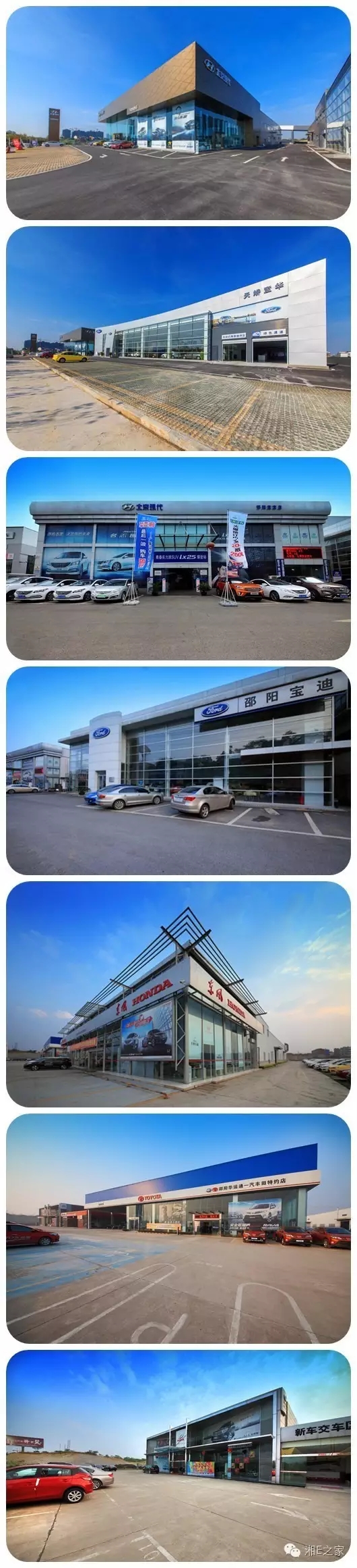 邵陽(yáng)天嬌集團(tuán),邵陽(yáng)天嬌,天嬌招聘,天嬌國(guó)際汽車(chē)城