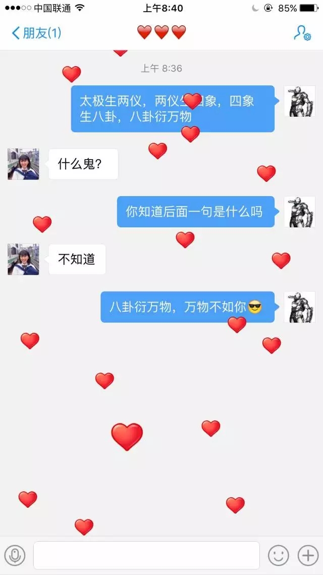 【撩妹技巧匯總】——純干貨，收了??！