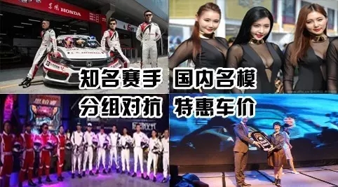 買車找經(jīng)理？OUT了！來200萬東風(fēng)本田體驗(yàn)營！【邵陽站】