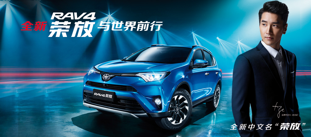 天下武功出少林，豐田汽車甲天下——全新RAV4榮放武功秘籍之萬佛朝宗