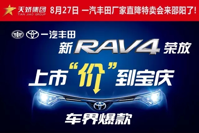 一汽豐田RAV4從征戰(zhàn)神州， 見過太多太多的武林絕學！  RAV4在與大哥二哥閉關期間， 也曾聽大哥二哥聊到： 中國文化博大精深， 還有很多隱士高人名聲不顯， 但卻身懷絕技！