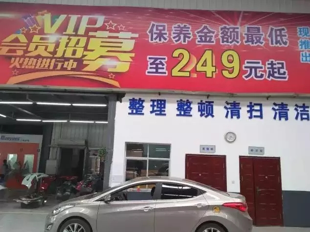 驚天秘聞: 開車去4S店做保養(yǎng)要花多少錢？