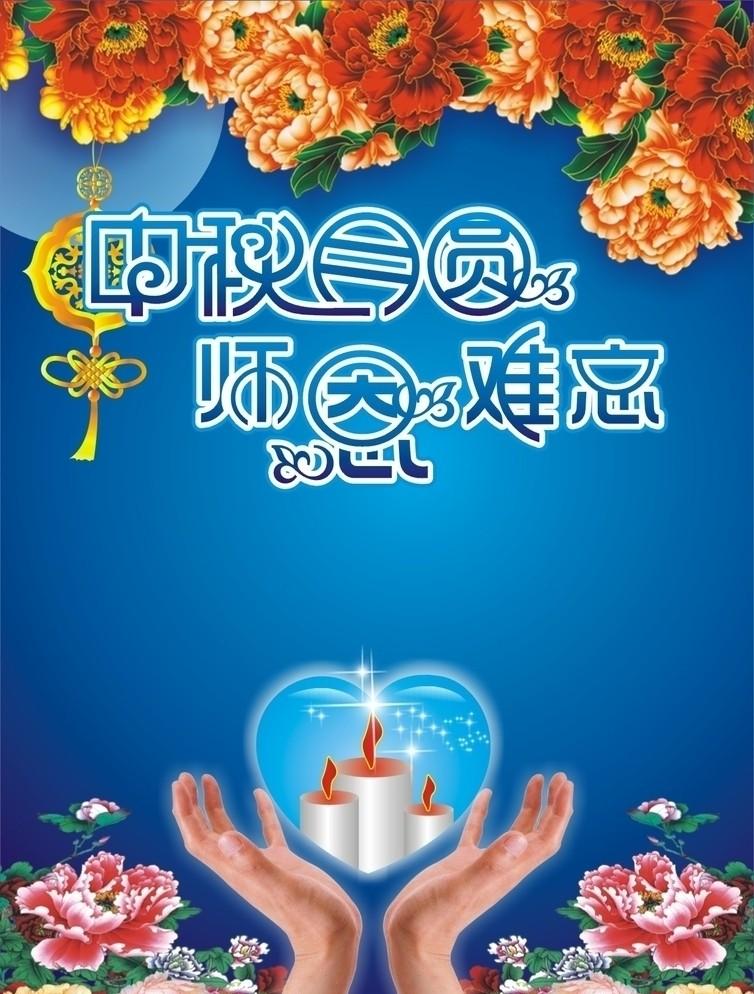 當教師節(jié)遇見中秋節(jié)，北京現(xiàn)代金秋九月鉅惠來襲！