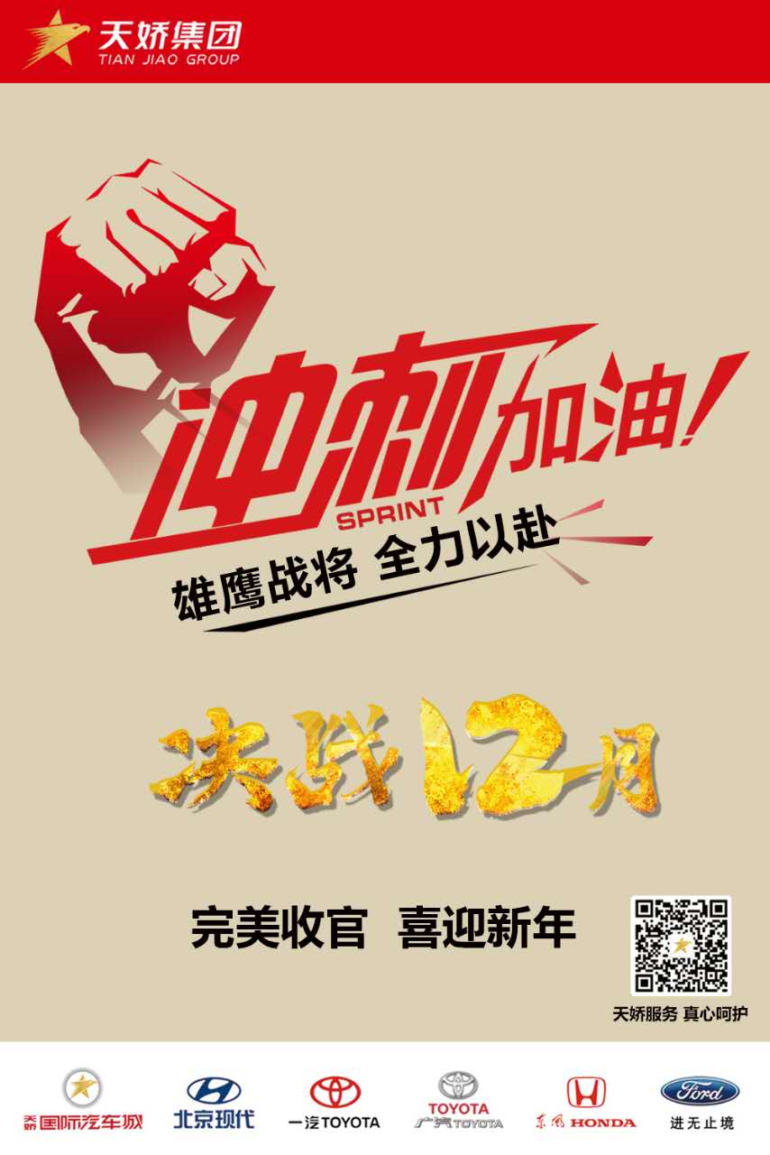 決戰(zhàn)12月！越努力，越幸運(yùn)！