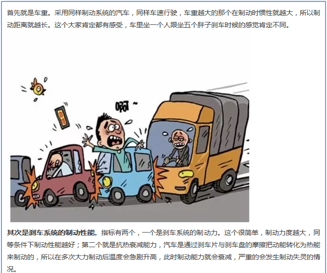 【汽車(chē)養(yǎng)護(hù)及維修 】對(duì)于汽車(chē)制動(dòng)性，你是怎么理解的？