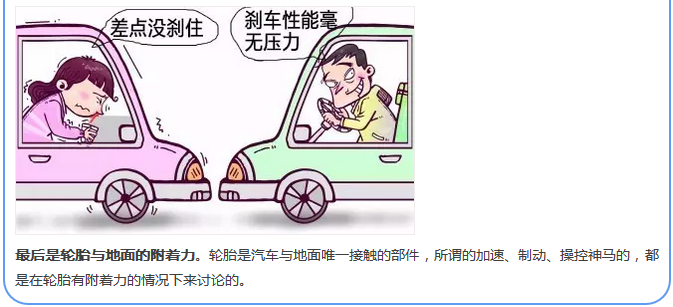 【汽車(chē)養(yǎng)護(hù)及維修 】對(duì)于汽車(chē)制動(dòng)性，你是怎么理解的？