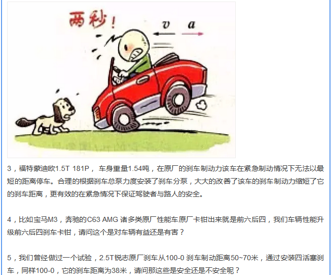 【汽車(chē)養(yǎng)護(hù)及維修 】對(duì)于汽車(chē)制動(dòng)性，你是怎么理解的？