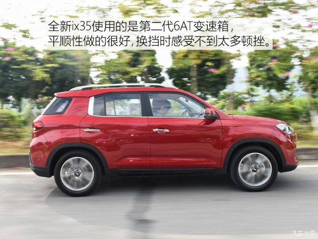 邵陽北京現(xiàn)代新ix35上市，售11.99-16.19萬元