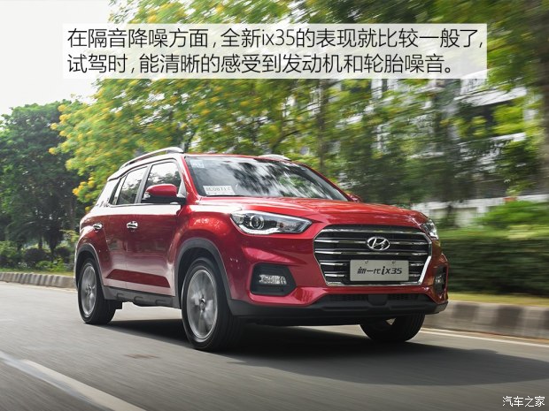 邵陽北京現(xiàn)代新ix35上市，售11.99-16.19萬元