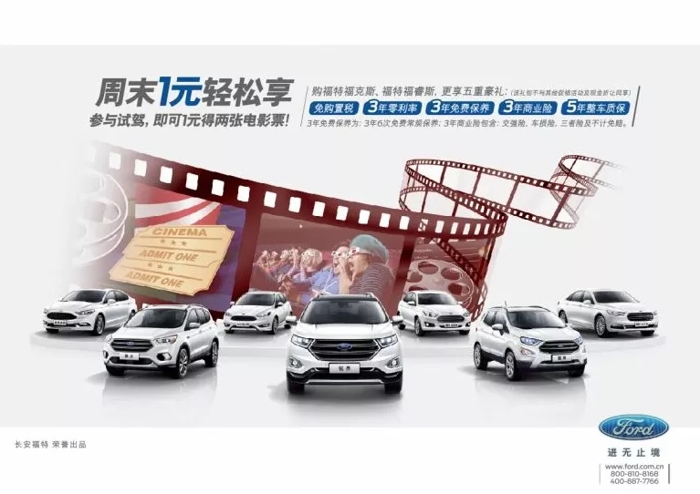 一元能干什么？一元購兩張電影票...