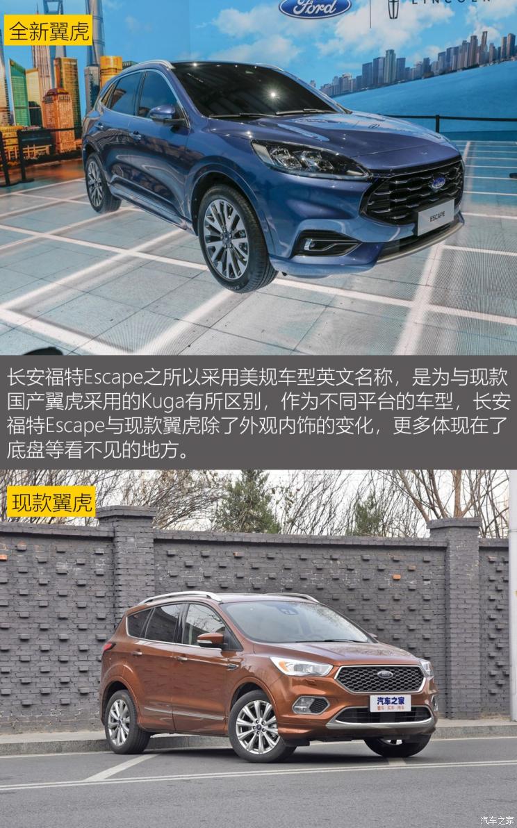 同?？怂瓜嗨? 長(zhǎng)安福特Escape底盤解析