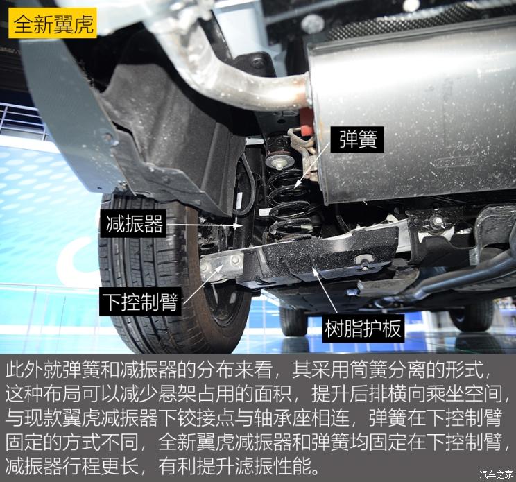 同?？怂瓜嗨? 長(zhǎng)安福特Escape底盤解析