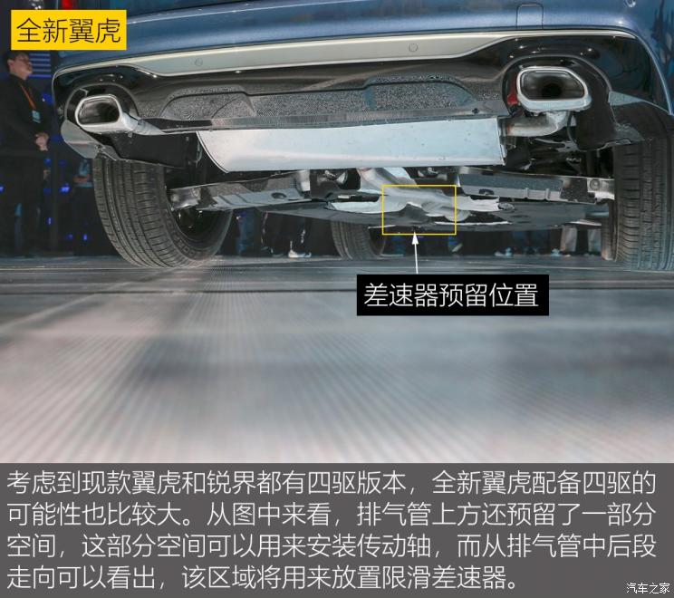 同?？怂瓜嗨? 長(zhǎng)安福特Escape底盤解析