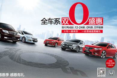 一折搶思域今日開(kāi)搶?zhuān)|風(fēng)Honda十周年感恩“盛惠”，夢(mèng)想感恩季正式啟動(dòng)酷夏來(lái)臨，關(guān)注汽車(chē)自燃!