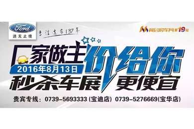 邵陽(yáng)長(zhǎng)安福特報(bào)名團(tuán)購(gòu)人數(shù)已經(jīng)破百 你領(lǐng)券了嗎？