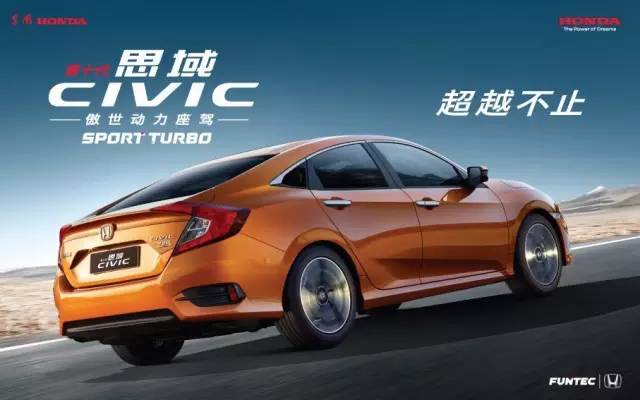 再續(xù)王者風(fēng)采， CTCC肇慶站思域斬獲首發(fā)