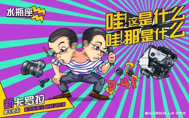 卡羅拉征服十二星座，完全不在話下！