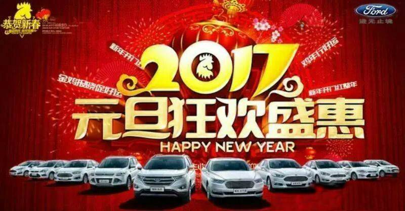 元旦放價”雞“惠難得 先訂先得！ 