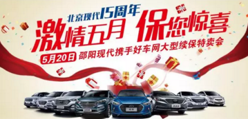 【邵陽現(xiàn)代】 激情五月 “?！蹦@喜