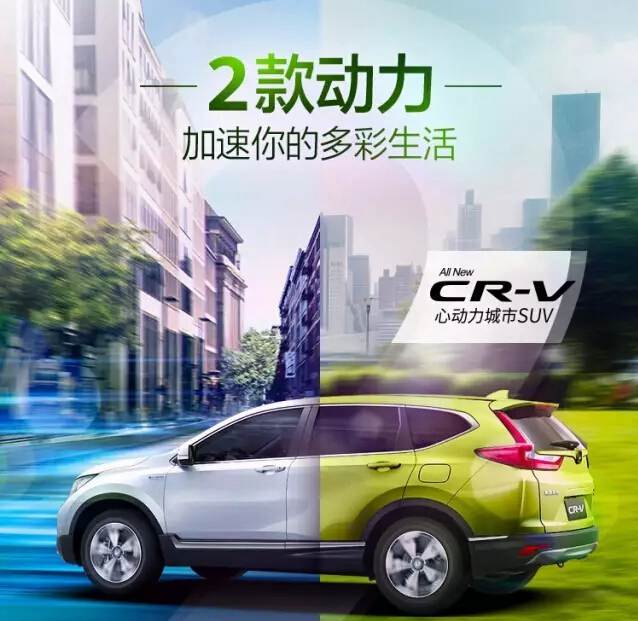 倒計時！2天后，讓全新一代CR-V加速你的多彩生活！