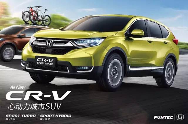 售價(jià)16.98—25.98萬元 東風(fēng)Honda全新一代CR-V心動(dòng)上市！