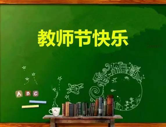 勿忘師恩｜您是一盞明燈，照亮前行的路 