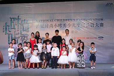 天嬌福特店贊助 時(shí)尚小咔秀邵陽(yáng)-總決賽 完美收官啦！