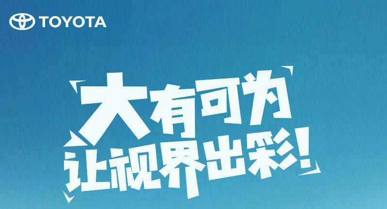 視界有多大，舞臺(tái)就有多大——卡羅拉雙擎新升級(jí)8英寸大屏幕~！