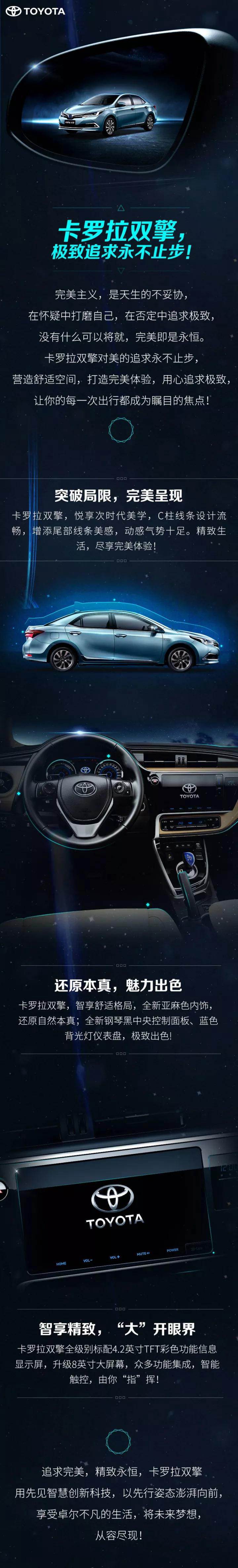 完美主義 是天生的不妥協(xié)——卡羅拉雙擎極致追求永不止步！