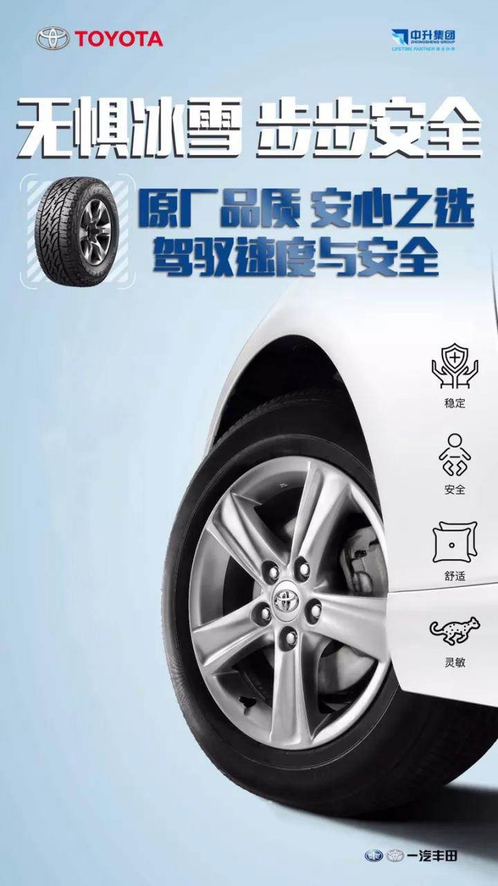 安全無小事 輪胎有話要說！