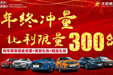 年終沖量 別猶豫了，真的很實惠