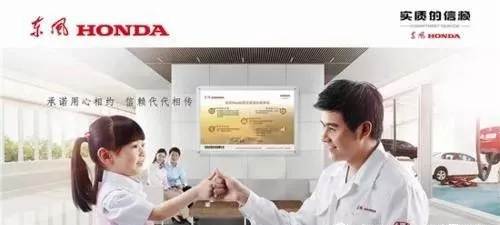 【東風(fēng)本田，首選寶盈】新春返程 與愛同行！