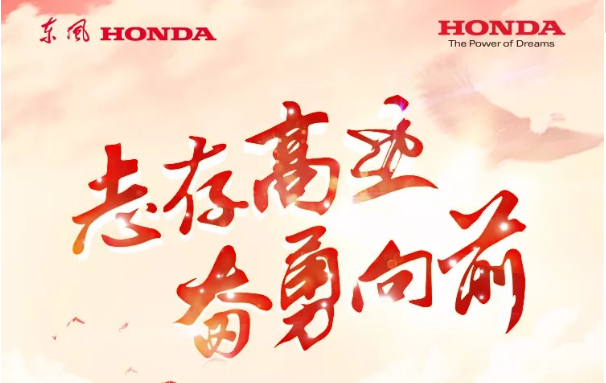  志存高遠(yuǎn) 奮勇向前！