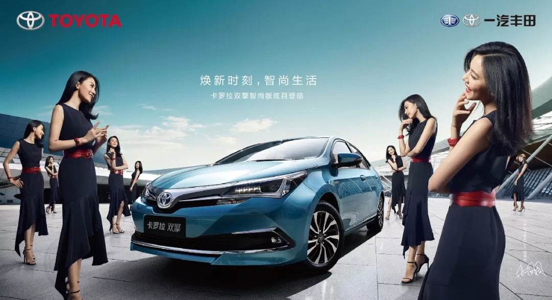 卡羅拉雙擎炫目登場(chǎng)，煥新時(shí)刻，智尚生活