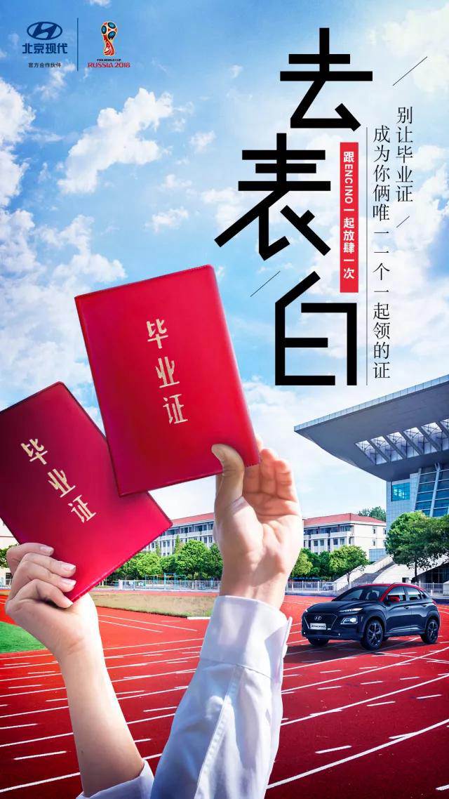 畢業(yè)季丨不瘋魔不青春，讓我們最后放肆一次！