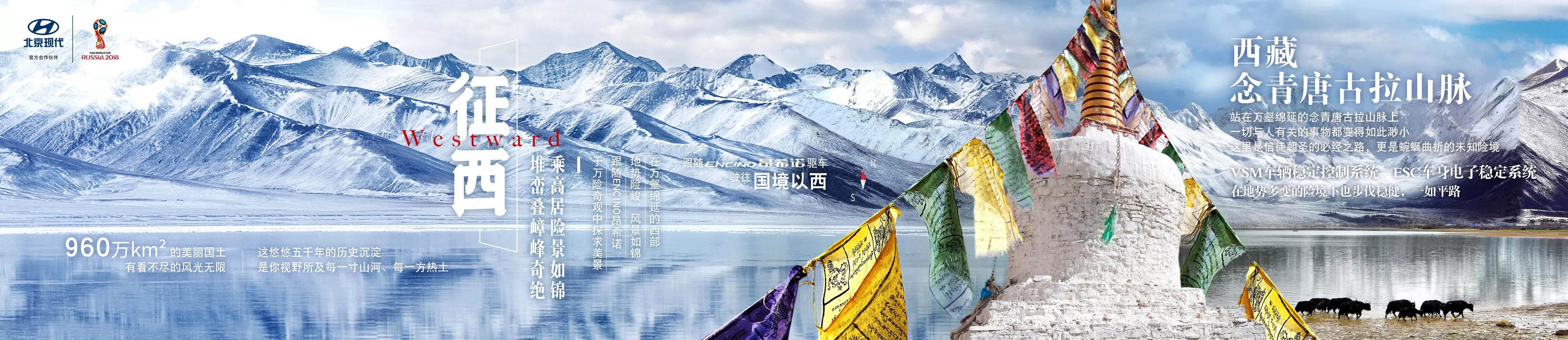 征西，乘高居險(xiǎn)景如錦，堆巒疊嶂峰奇絕