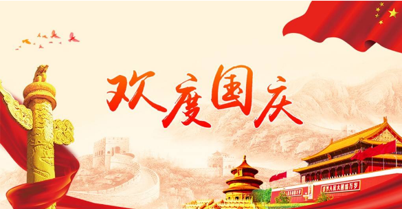 國慶出游注意事項(xiàng)，快快收藏！