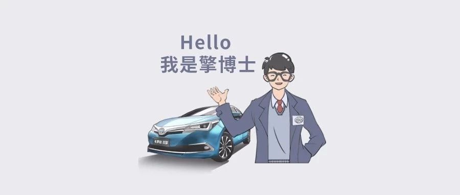 擎博士說車 ∣卡羅拉雙擎到底有多厲害？ 