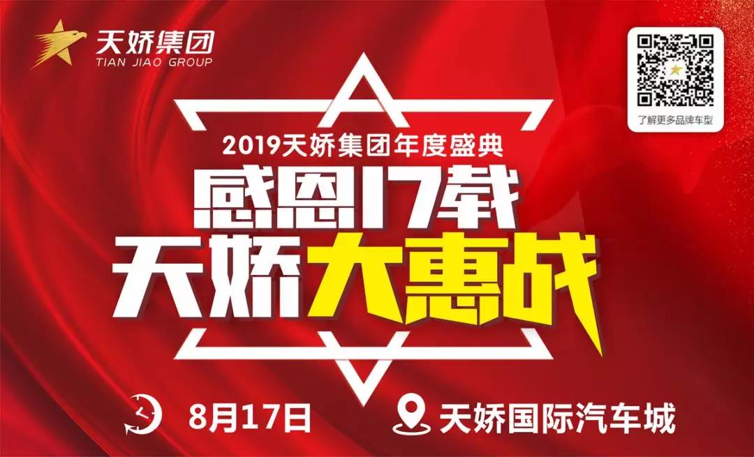 【天嬌17周年】接“二”連“三”！17輪抽獎進(jìn)入第“四”輪啦！ 