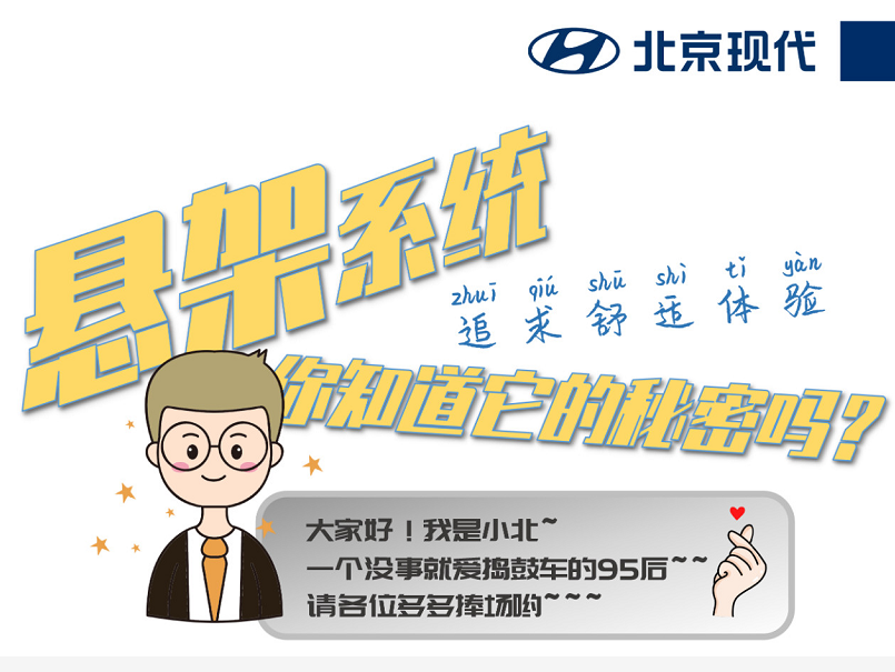 懸架系統(tǒng)，你知道它的秘密嗎？