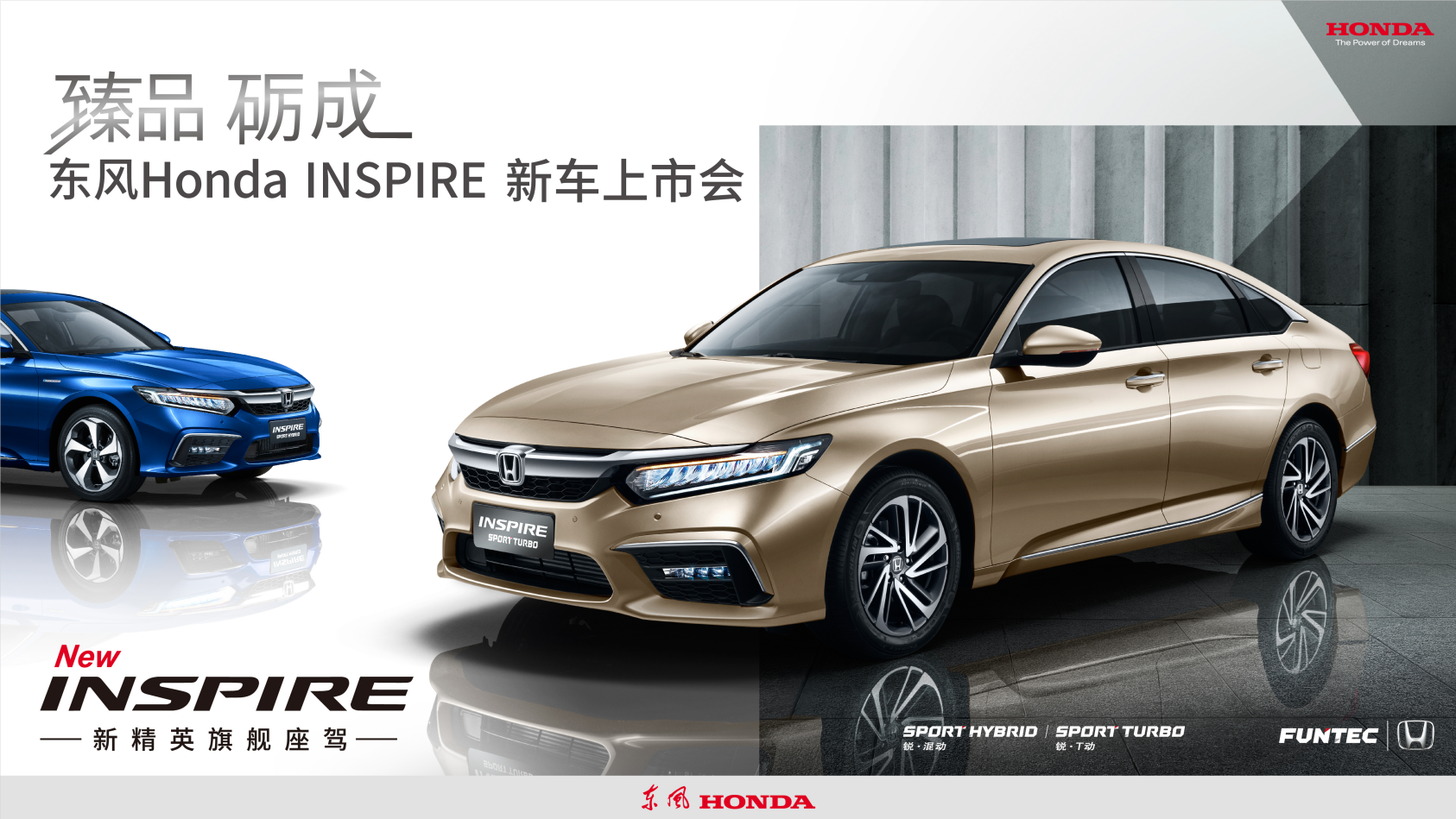 新精英旗艦座駕氣質(zhì)這塊，INSPIRE拿捏得很到位