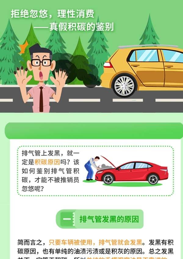 丨廣汽豐田天嬌寶慶店丨養(yǎng)護(hù)e學(xué)堂：拒絕忽悠 理性消費(fèi)！