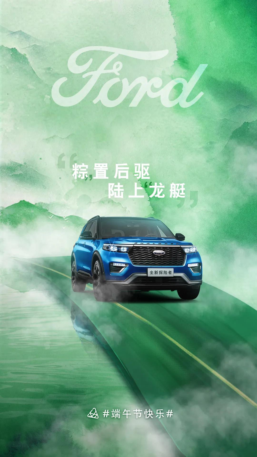 腦子里都是“粽”置后驅(qū)的快樂！