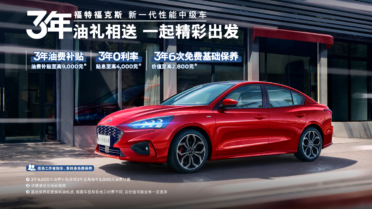 7月超值購(gòu)車(chē)禮遇來(lái)襲，驚喜讓你開(kāi)心一夏！