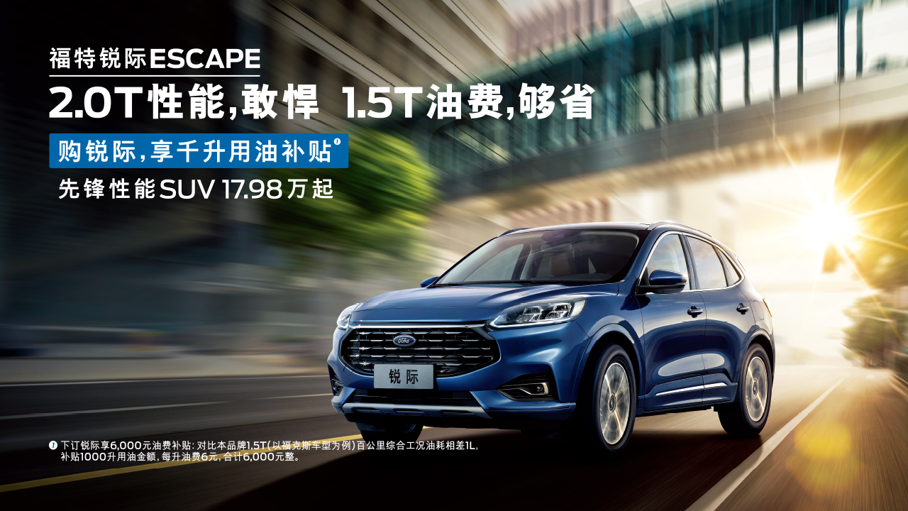 油價(jià)再漲也不慌！銳際千升油補(bǔ)等你拿！